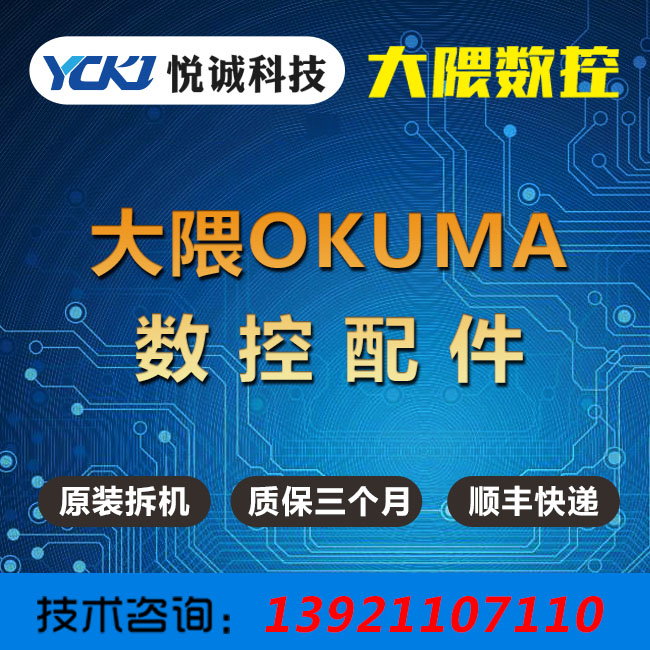 OKUMA(q)(dng)MDU-08-SA