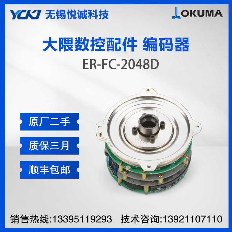 OKUMAa ER-FC-2048D