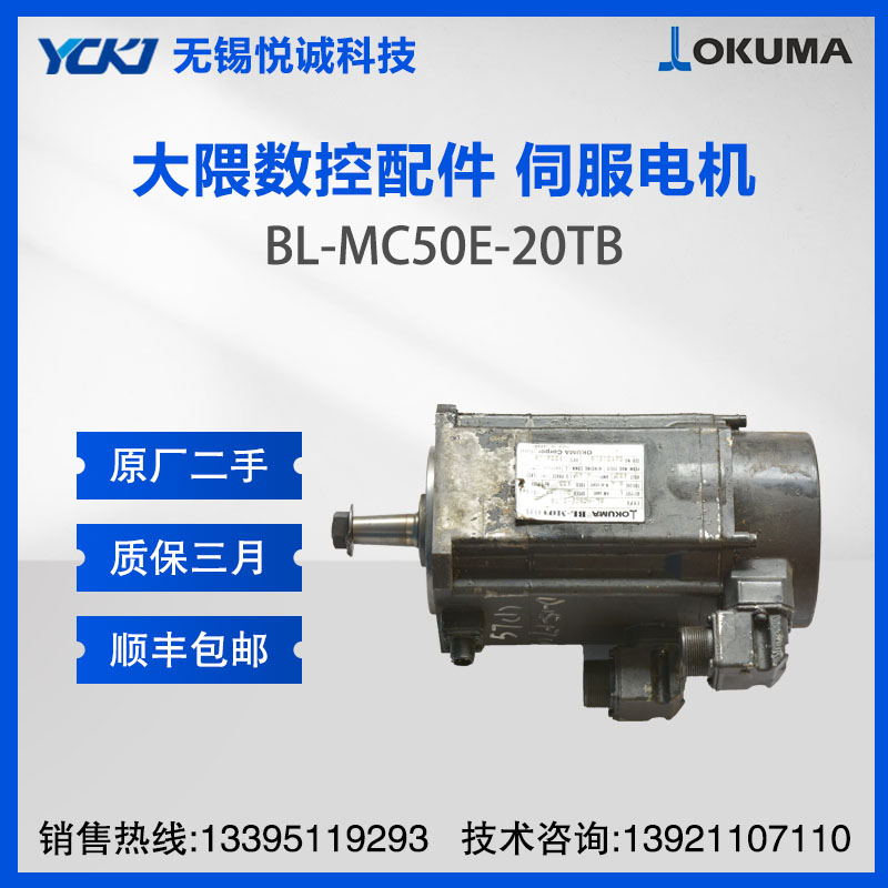 OKUMAC(j) ŷ늙C(j) BL-MC50E-20TB