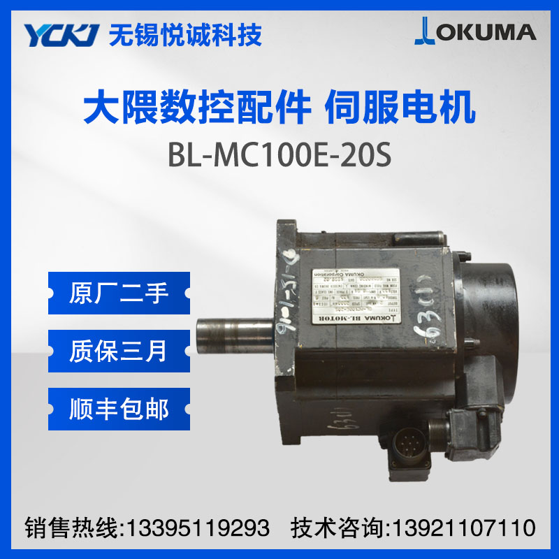 OKUMAC(j) ŷ늙C(j) BL-MC100E-20S