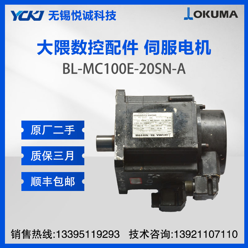 OKUMAC(j) ŷ늙C(j) BL-MC100E-20SN-A