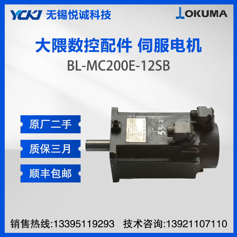 OKUMAC(j) ŷ늙C(j) BL-MC200E-12SB