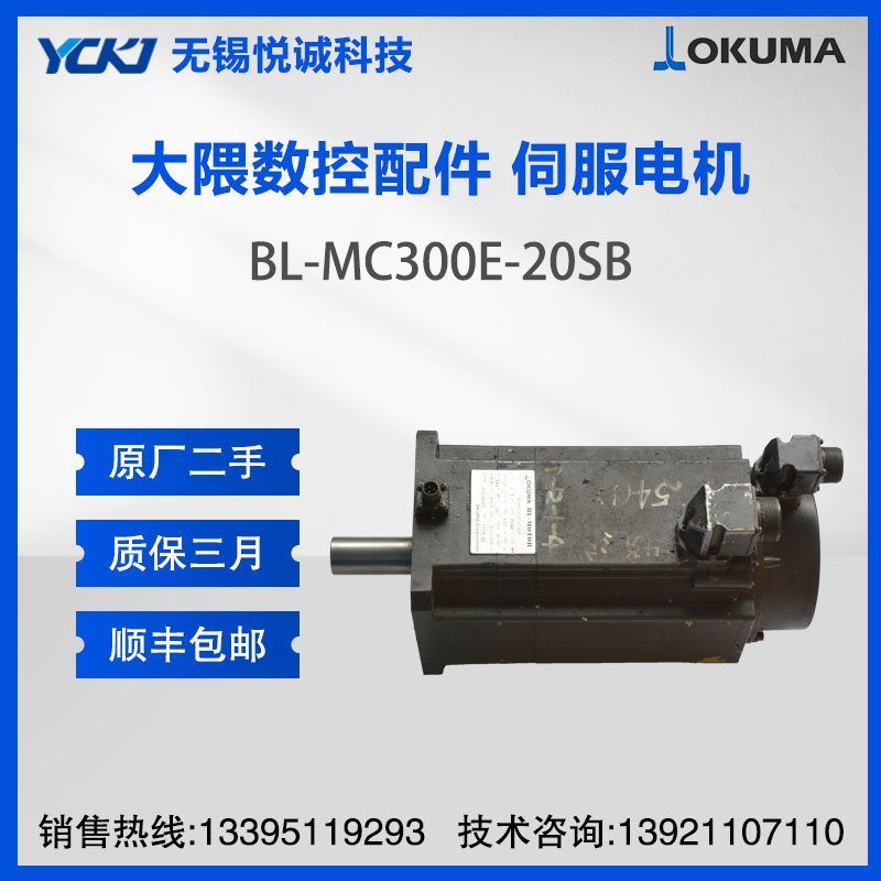 OKUMAC(j) ŷ늙C(j) BL-MC300E-20SB