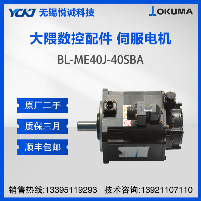 OKUMAC(j) ŷ늙C(j) BL-ME40J-40SBA